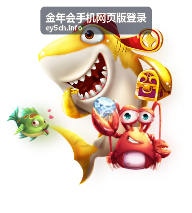 金年会手机网页版登录密码找回指南