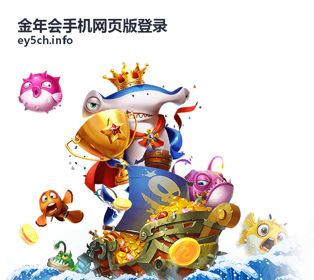 金年会会员专享活动入口